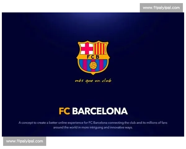 西甲联赛历史、豪门球队与全球影响力深度解析 - 副本